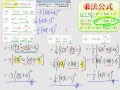 §3-3　利用乘法公式做因式分解