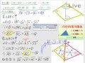 §3-3　三角形的邊角關係